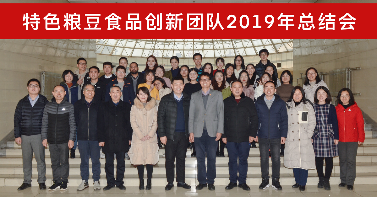 谷物科学国际联合研究中心中方团队合影